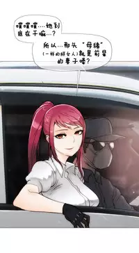HouseHold Affairs 【卞赤鲤个人汉化】1~32话(持续更新中)