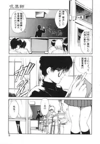 [Fujisaki Makoto] Jugonji Enmi no Shou