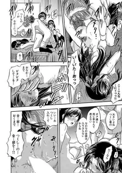 COMIC Mugen Tensei 2021-04