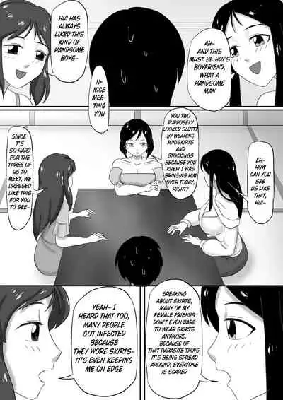 [skyzen] 寄生虫系列 [English] [xinsu] pg. 1-174