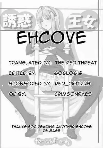 Yuuwaku Oujo Matome Hon | Temptation Princess Collected Works