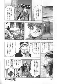 [Onikubo Hirohisa] Mehyou | Female Panther Volume 2