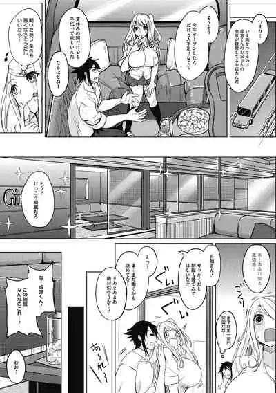 [Kurokawa Otogi] Netemo Sametemo Chichi Bakari [Digital]