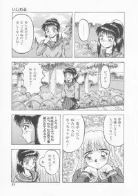 [Imanaga Satoshi] Iroiro Incest