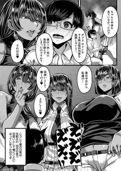 COMIC MILF 2022-02 Vol. 64