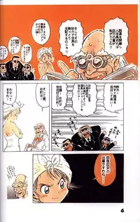 Mitsui Jun - Double Bikkuri (Genji Tsushin Agedama)