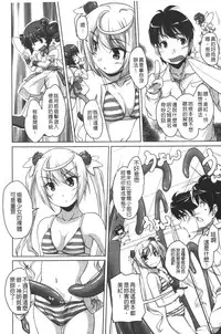 [Nishizaki Eimu] 20 Seiki Bishoujo ~Nichijou hen wa Gakuen Harem!?~ [Chinese]