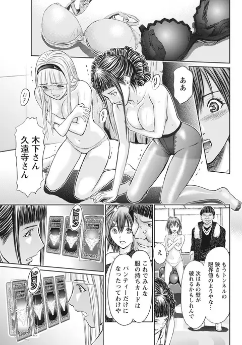 Namaiki! 2017-04