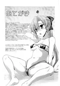 Akigumo Sensei Otsukaresama desu