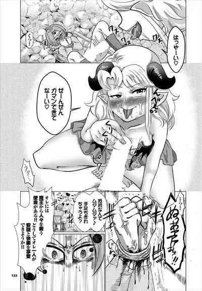 Dungeon Kouryaku wa SEX de!! Vol. 8