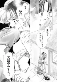 [Nagareboshi Hikaru] Hanbun Shoujo