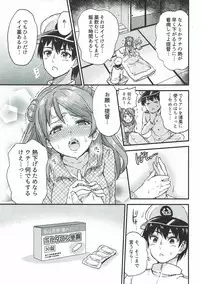 (COMIC1☆11) [sarfatation (Sarfata)] Genki ni Natte Urakaze-chan (Kantai Collection -KanColle-)
