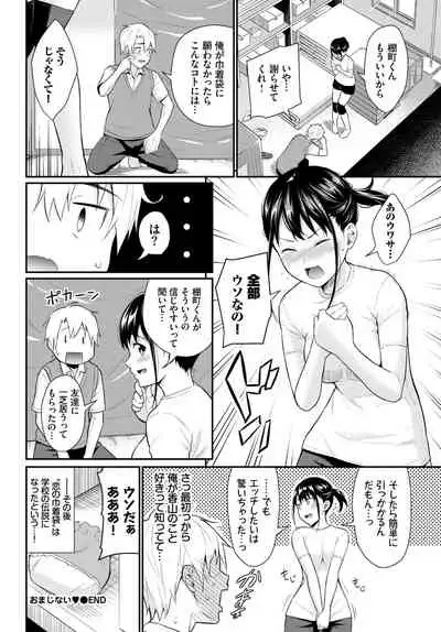 COMIC BAVEL 2021-08 [Digital]