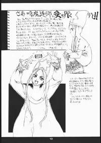 (CR23) [St. Armadel Ch. (Kagetora)] Sairai