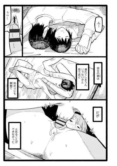 Shiomichi