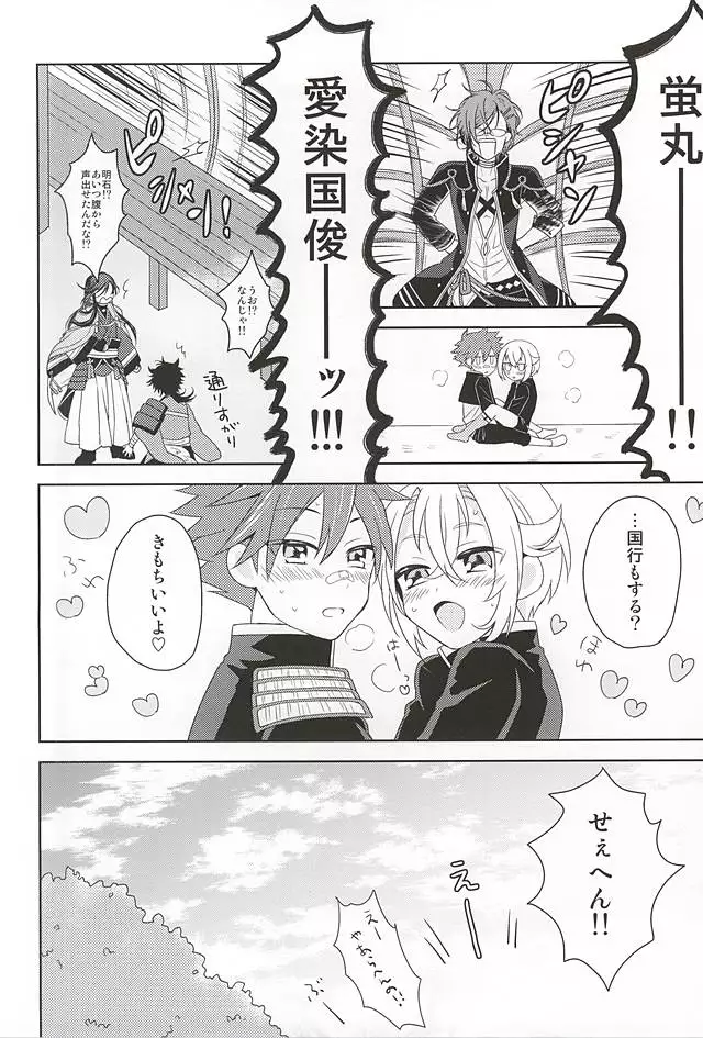 Suki no Shirushi no Kiss