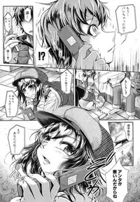 COMIC Shingeki 2012-08 [Digital]