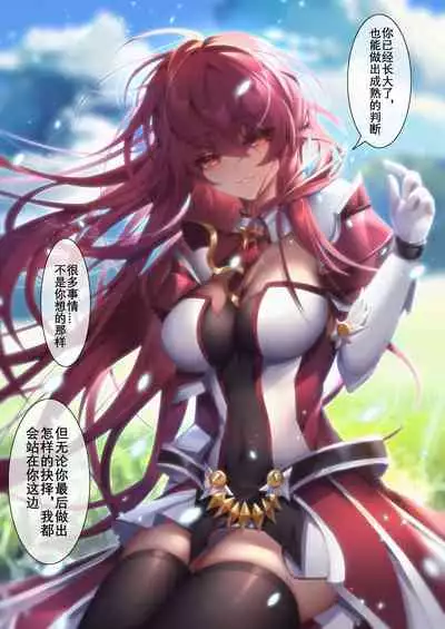 [Been] The illusion of lies(2) (Elsword) [Chinese]