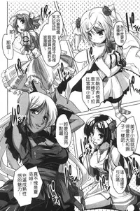 [Nishizaki Eimu] 20 Seiki Bishoujo ~Nichijou hen wa Gakuen Harem!?~ [Chinese]