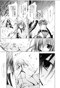 [Anthology] Toushin Engi Vol.10