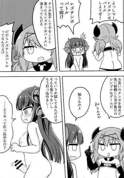 A Book About Bullying Barous-chan's Dick