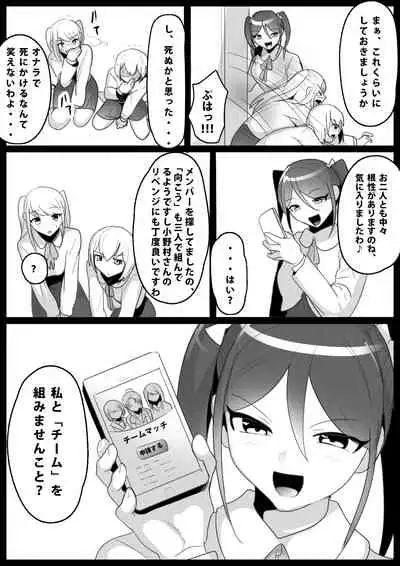 [ERBS (Toppogi)] Fetishist Ch. 6