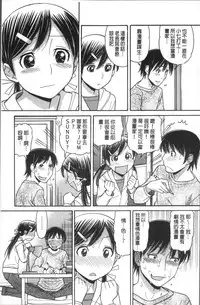 [Tanaka-Ex] Onii-chan wa Mangaka-san! [Chinese]
