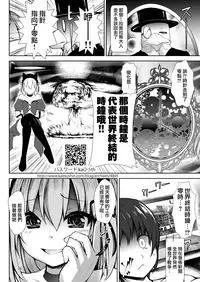 Sekai Shuumatsu Dokei