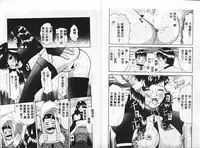 [[Azami Yoshinari] SM JUNK SHOP [Chinese]