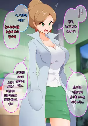 Zundoko Sennou - Isshu Hen | 즌도코 세뇌 - 잇슈 편