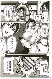 [Akane Shuuhei] Houman Onna Kyoushi Choukyou 