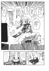 (COMIC1☆10) [Arsenothelus (Various)] Teisou Gyakuten Goudou (Teisou Gyakuten Sekai)