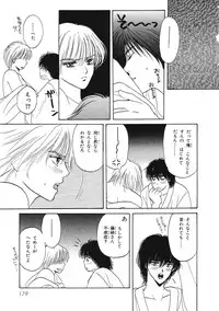 [Hoshizaki Ryuu] Junan Na Hibi