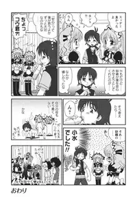 [Yamazaki Umetarou] Chidol meister