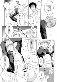 (Yasoinabasai 10) [downbeat, ksg, RUSH (Kirimoto Yuuji, Kasuga, Nanako)] After (Persona 4)