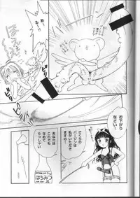 (C54) [OYT Shuppan (Tonami Muka)] Sophisticated Girl (Cardcaptor Sakura)