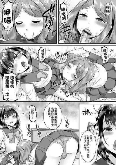 Jinrui Otokonoko-ka Keikaku! 2 Boku wa Hanninmae!?