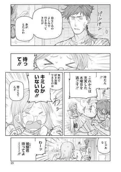 COMIC HOTMILK 2023-07