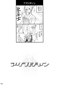 (C83) [Liliya (Ri-Ru-)] Shimoyuri Kouki Soushuuhen