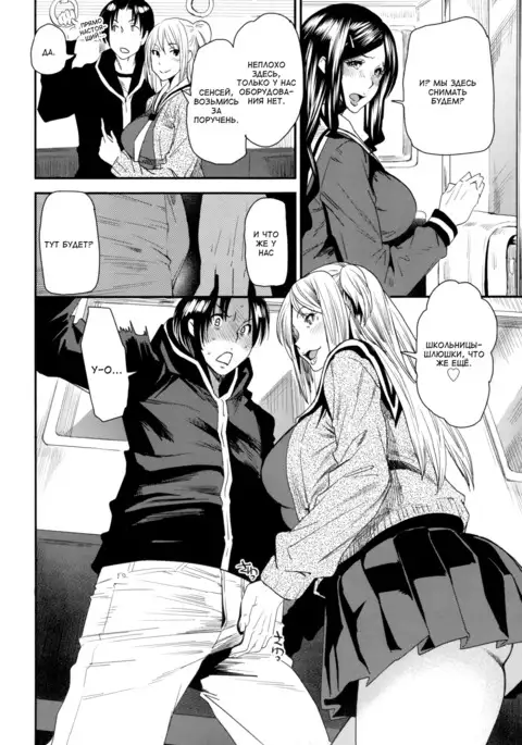 JukuCos -Jukujo Datte Cosplay ga Yaritai- Ch. 5