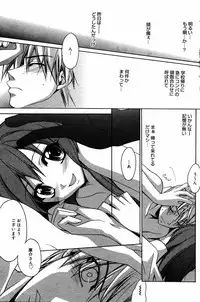 Manga Bangaichi 2005-06