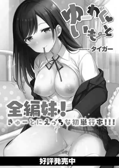 COMIC Reboot Vol. 32