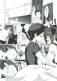 (C93) [Ayashii Kichi (PINTA)] Ushiwakamaru tte Tottemo Kawaii (Fate/Grand Order)