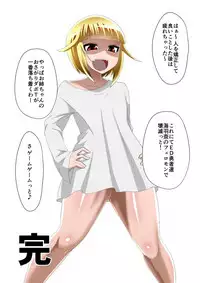 [Shihai Shoujo (Dining)] Medaka The End 5 (Medaka Box)