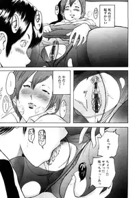 [Mitarai Yuuki] Watashi, H na Kibun Desu