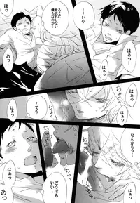 [RomeoCarax (Natsuhiko)] Shuujin no Jirenma (Neon Genesis Evangelion)