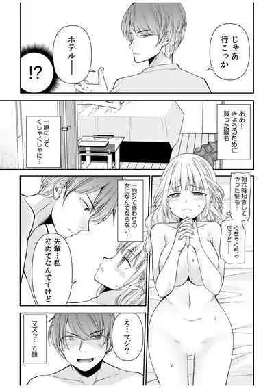 Tsuyoki na Motoyan demo Ecchi wa Yowayowa!? "Ki, Kimochi Yoku nanka Nee.. zo"