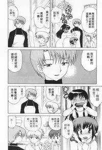 [Kotono Wakako] Okusama DE Naito 2 | 夜妻 2 [Chinese]