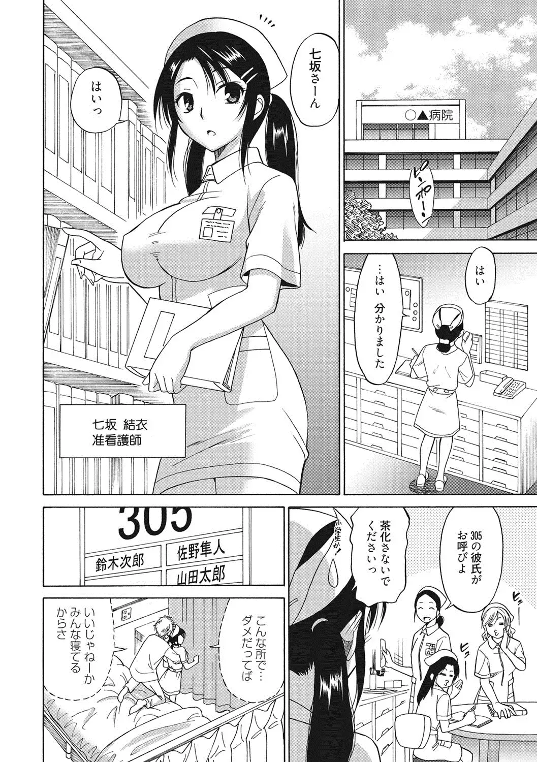 Hataraku Onnanoko