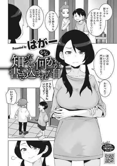 COMIC HOTMILK 2023-07